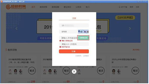 超格教育官方版下载安装使用教程