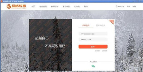 超格教育官方版下载安装使用教程