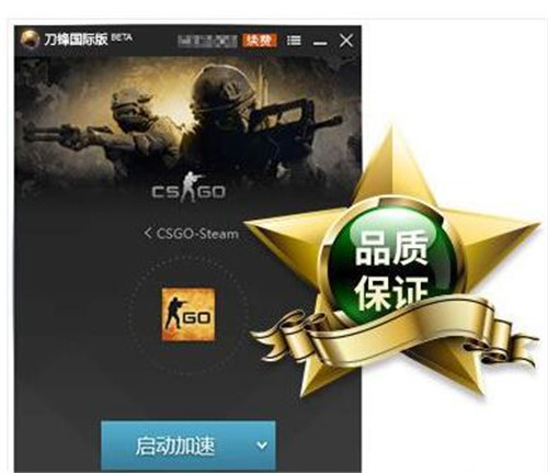 刀锋网游加速器简介
