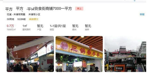 房蚁PC客户端 最新官方版下载使用教程