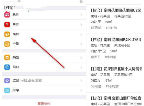 房蚁PC客户端 最新官方版下载使用教程