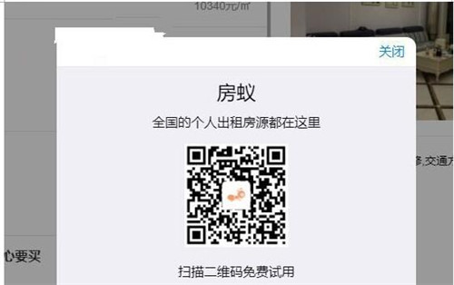 房蚁PC客户端 最新官方版下载使用教程