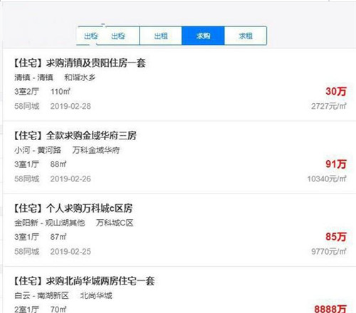 房蚁PC客户端 最新官方版下载使用教程