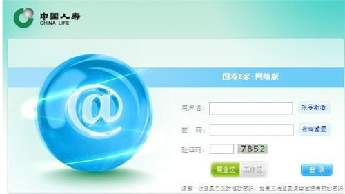 国寿e家官网版APP下载使用教程