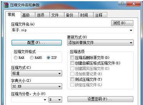 压缩文件和把大量文件压缩成包教程