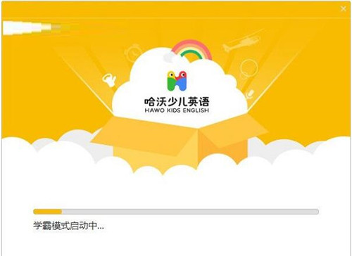 哈沃课堂官方版下载安装使用教程