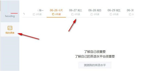 哈沃课堂官方版下载安装使用教程