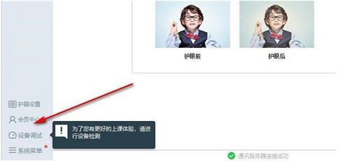 哈沃课堂官方版下载安装使用教程