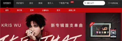用浏览器免费下载网络上的付费音乐教程
