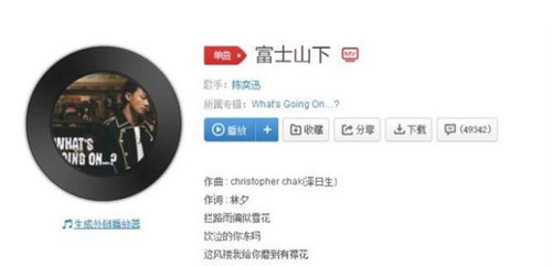 用浏览器免费下载网络上的付费音乐教程