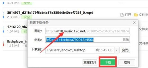用浏览器免费下载网络上的付费音乐教程