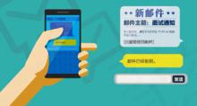 139邮箱下载