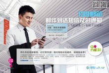 139邮箱下载