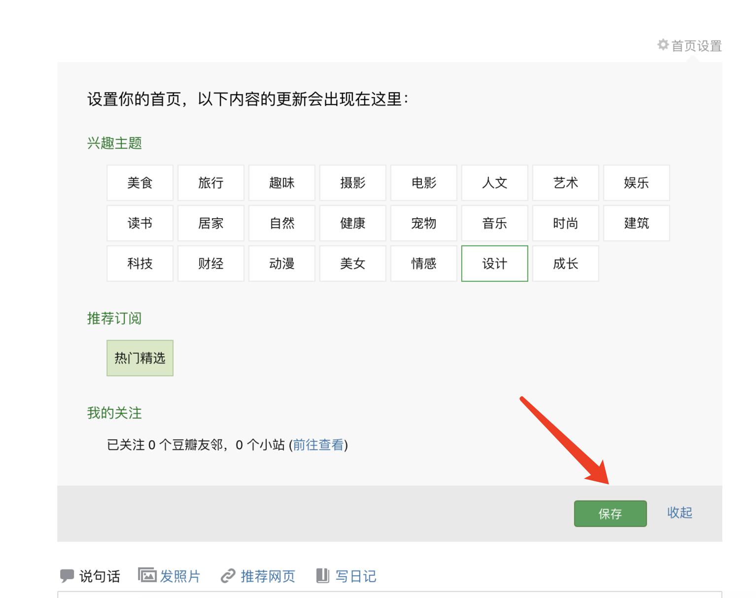 豆瓣，我们的精神角落