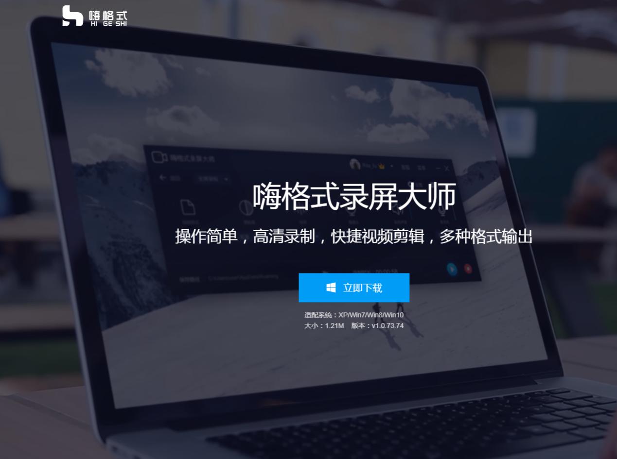 录屏直播软件