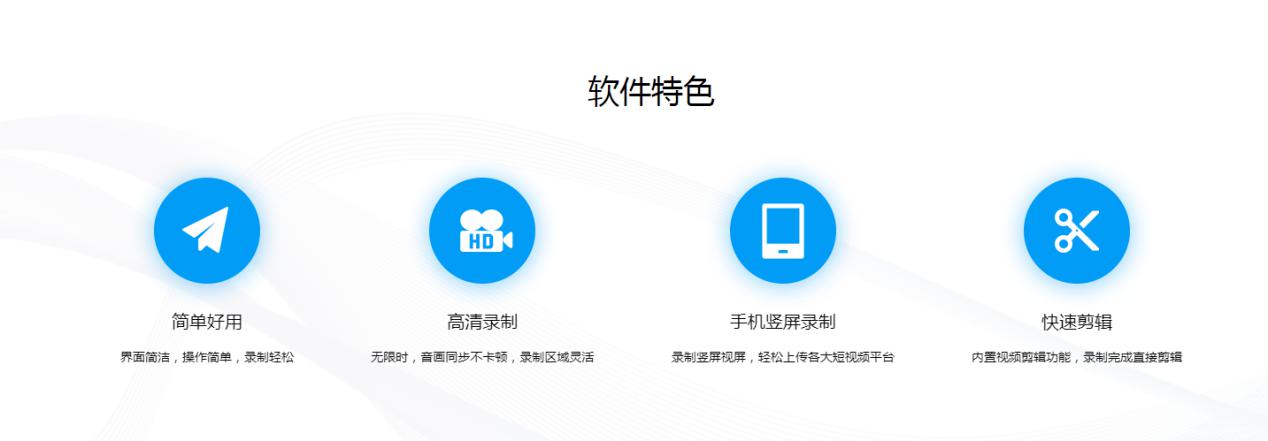 录屏直播软件