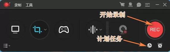 录屏直播软件