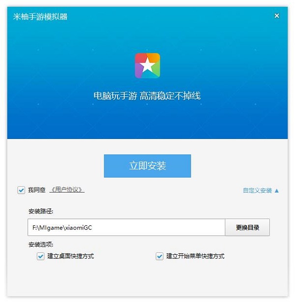 米柚模拟器