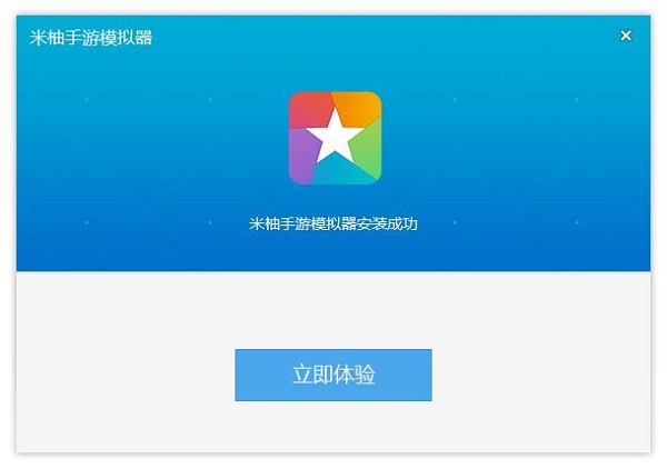 米柚模拟器