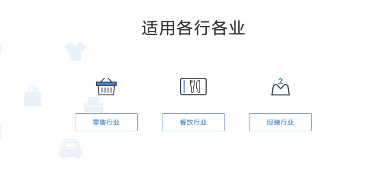 威云pos