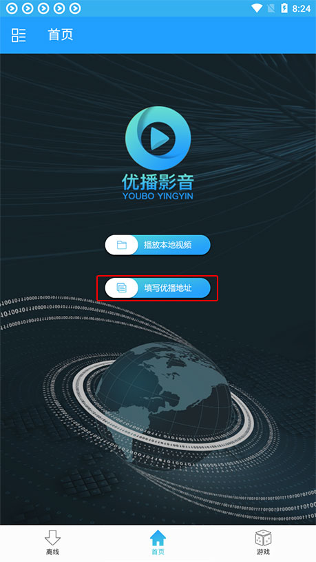 文章优播影音播放器，从此忘掉其他播放器