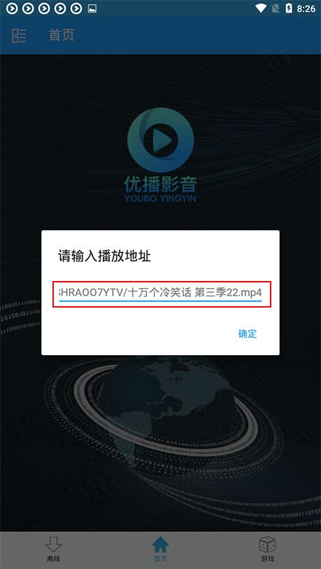 文章优播影音播放器，从此忘掉其他播放器