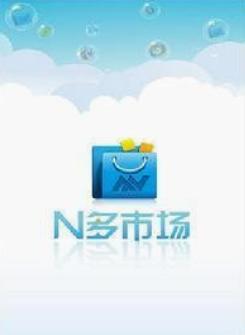 n多市场