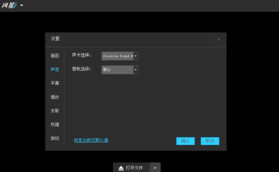 风影播放器