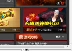 火线精英刷点券软件