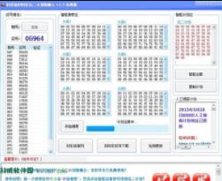 时时彩分析软件