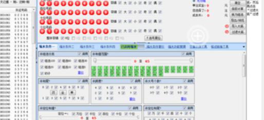 时时彩分析软件