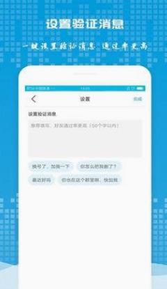 微信好友备份