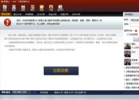 股博士