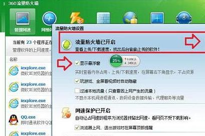 360加速球