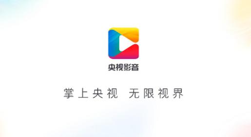 cntv中国网络电视台
