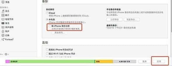 ipad同步助手