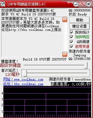 俄罗斯方块加速器