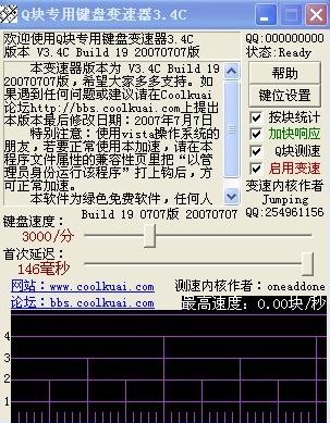 俄罗斯方块加速器