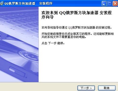 俄罗斯方块加速器