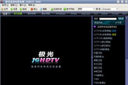 极光网络电视
