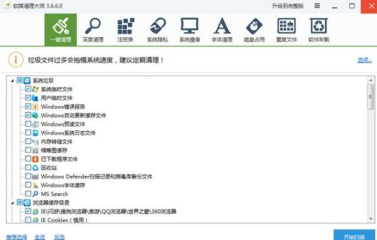 魔方清理大师
