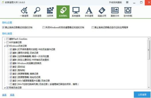 魔方清理大师