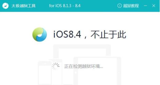 太极越狱