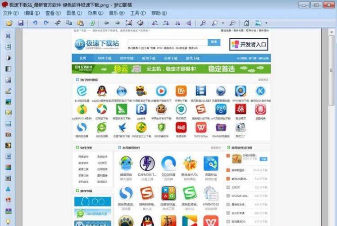影楼修片软件