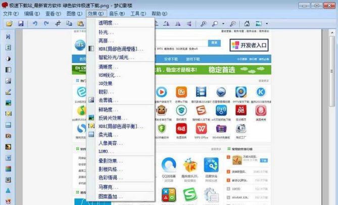 影楼修片软件