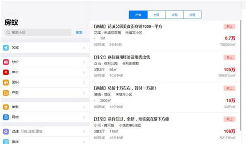 房蚁PC客户端 最新官方版下载使用教程