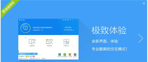 电脑安全卫士哪个好用教程