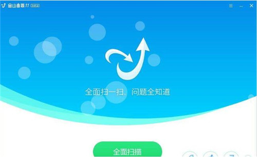 电脑安全卫士哪个好用教程