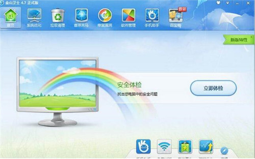 电脑安全卫士哪个好用教程