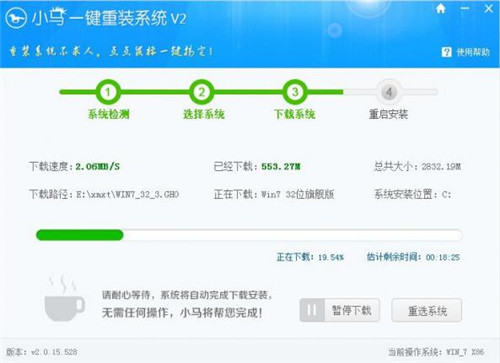小马一键重装系统下载使用简介